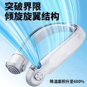 Comfortable wearable fan blade-free halter for outdoor use